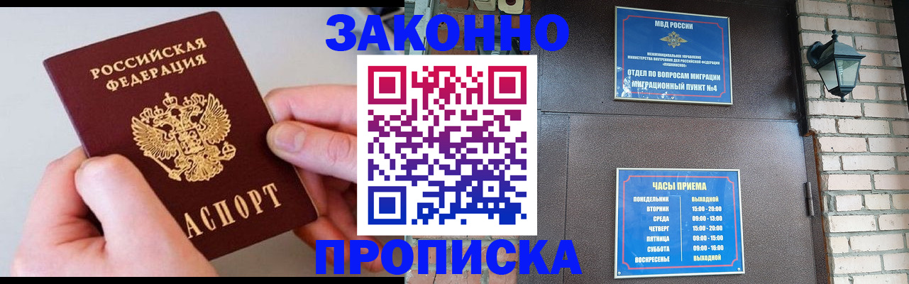 миграционный учет в Кстово