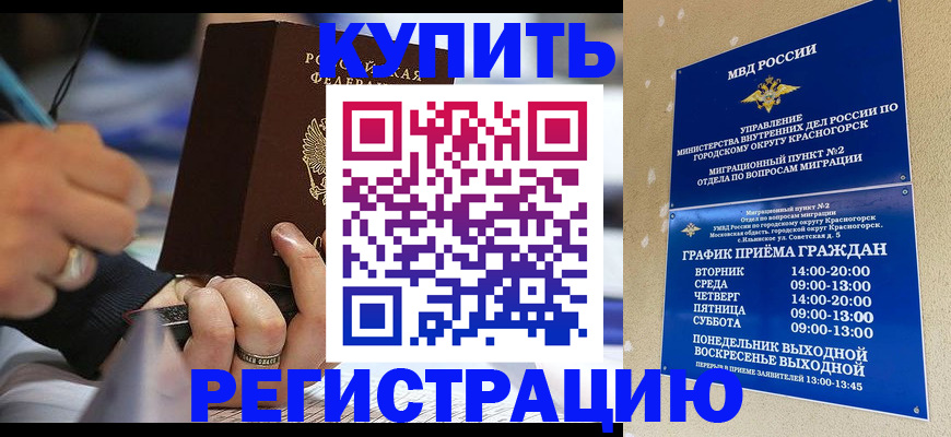 регистрация для школы в Кстово