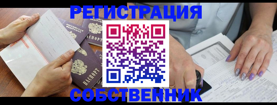 регистрация в Кстово