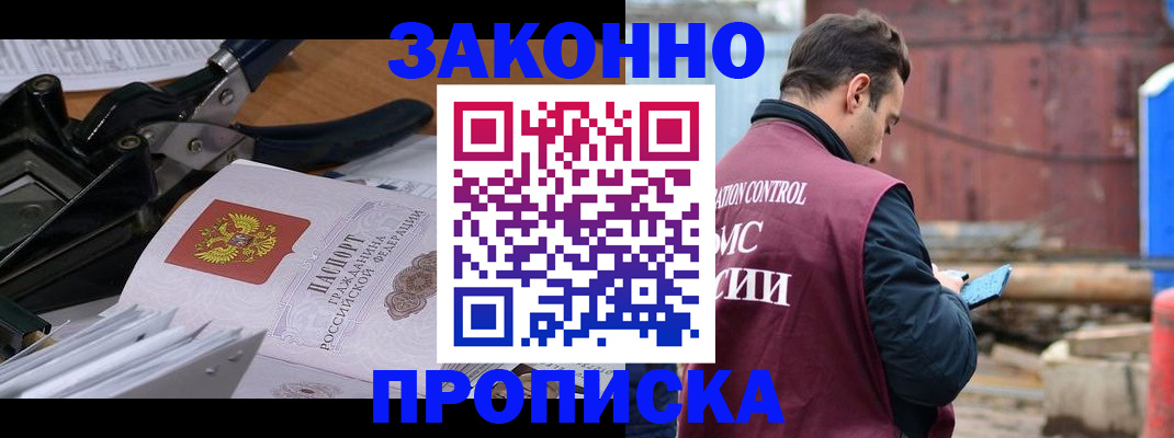 прописка иностранных граждан в Кстово